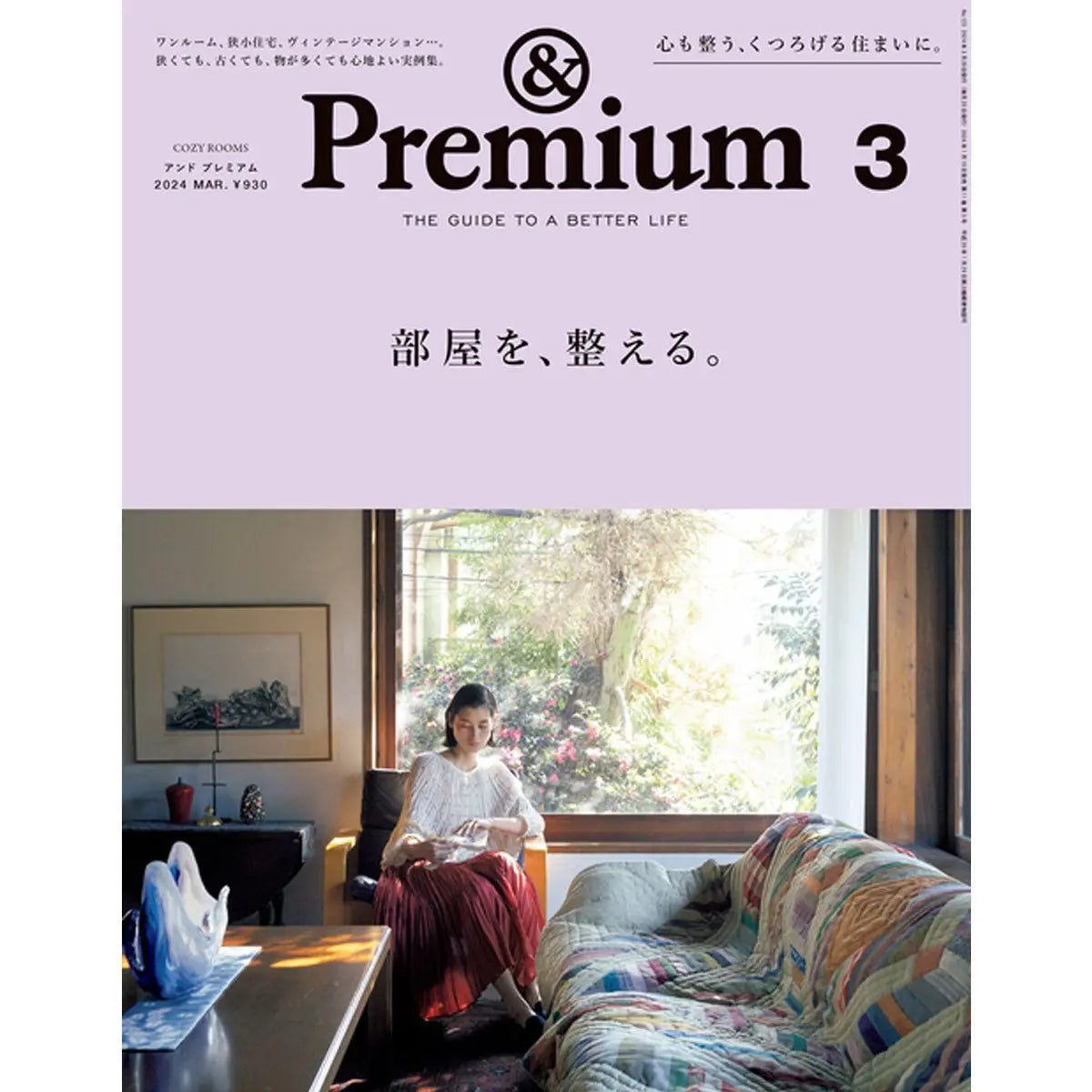 DASH PRESS - & Premium Issue March. 2024 #123 - Magazine House Ltd.