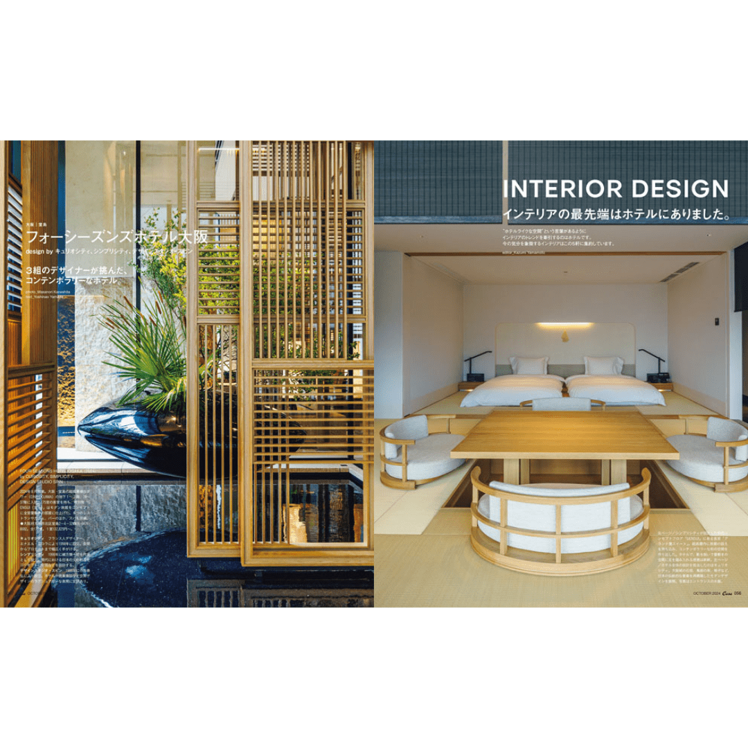 DASH Press - Casa Brutus no. 294 - The 100 Best Design Hotels - Magazine House Ltd.