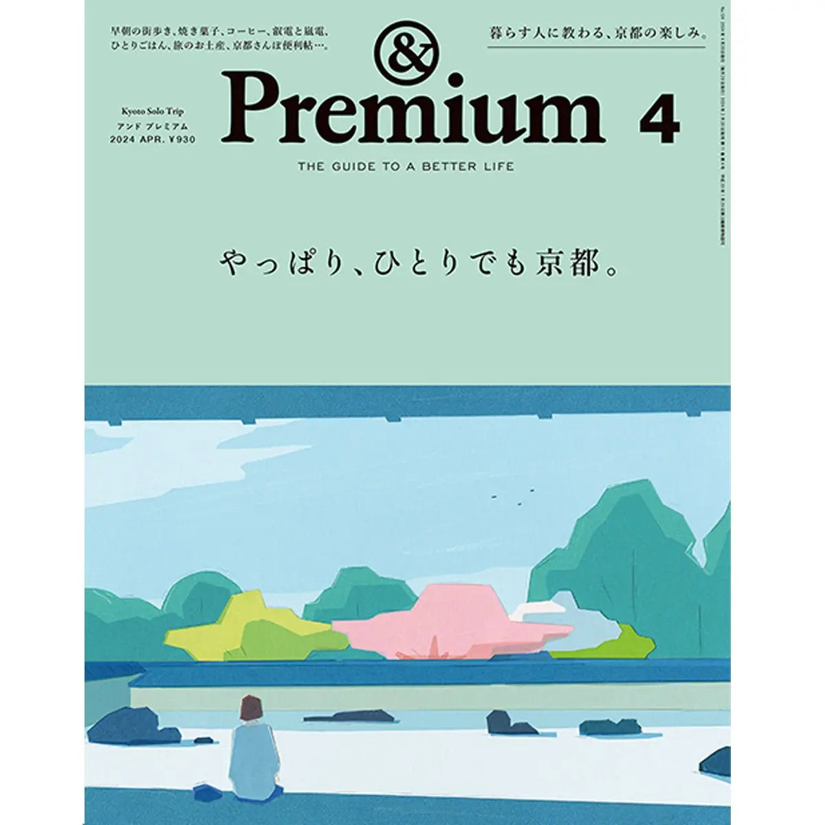 DASH PRESS - & Premium Issue April. 2024 #124 - Magazine House Ltd.