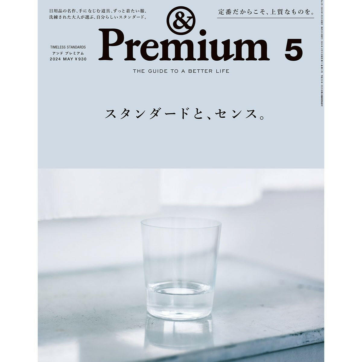 DASH PRESS - & Premium – Issue May. 2024 #125 - Magazine House Ltd.