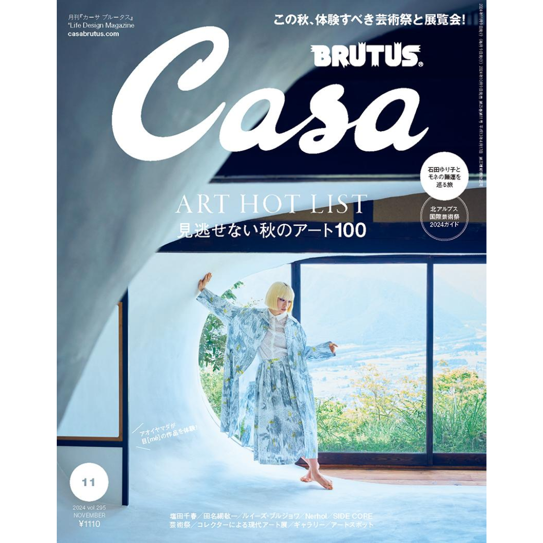 Casa Brutus No. 295 - Art Hot List