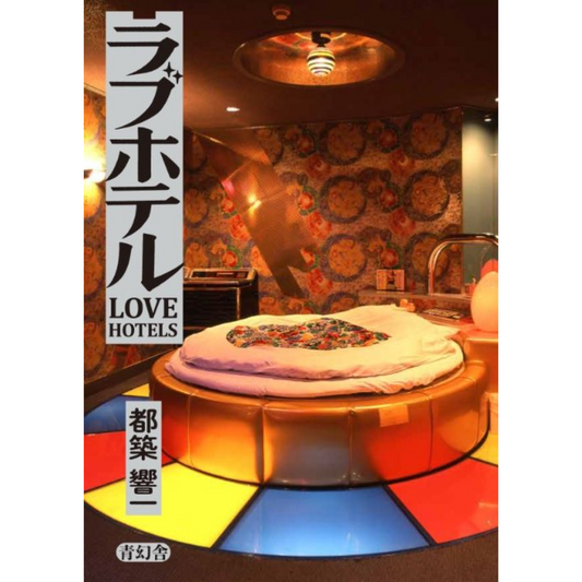 LOVE HOTEL - Kyoichi Tsuzuki