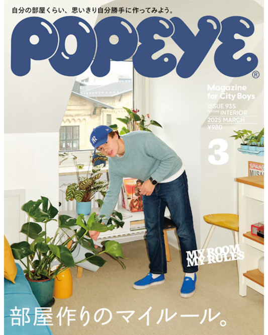 Popeye Magazine - Issue 935