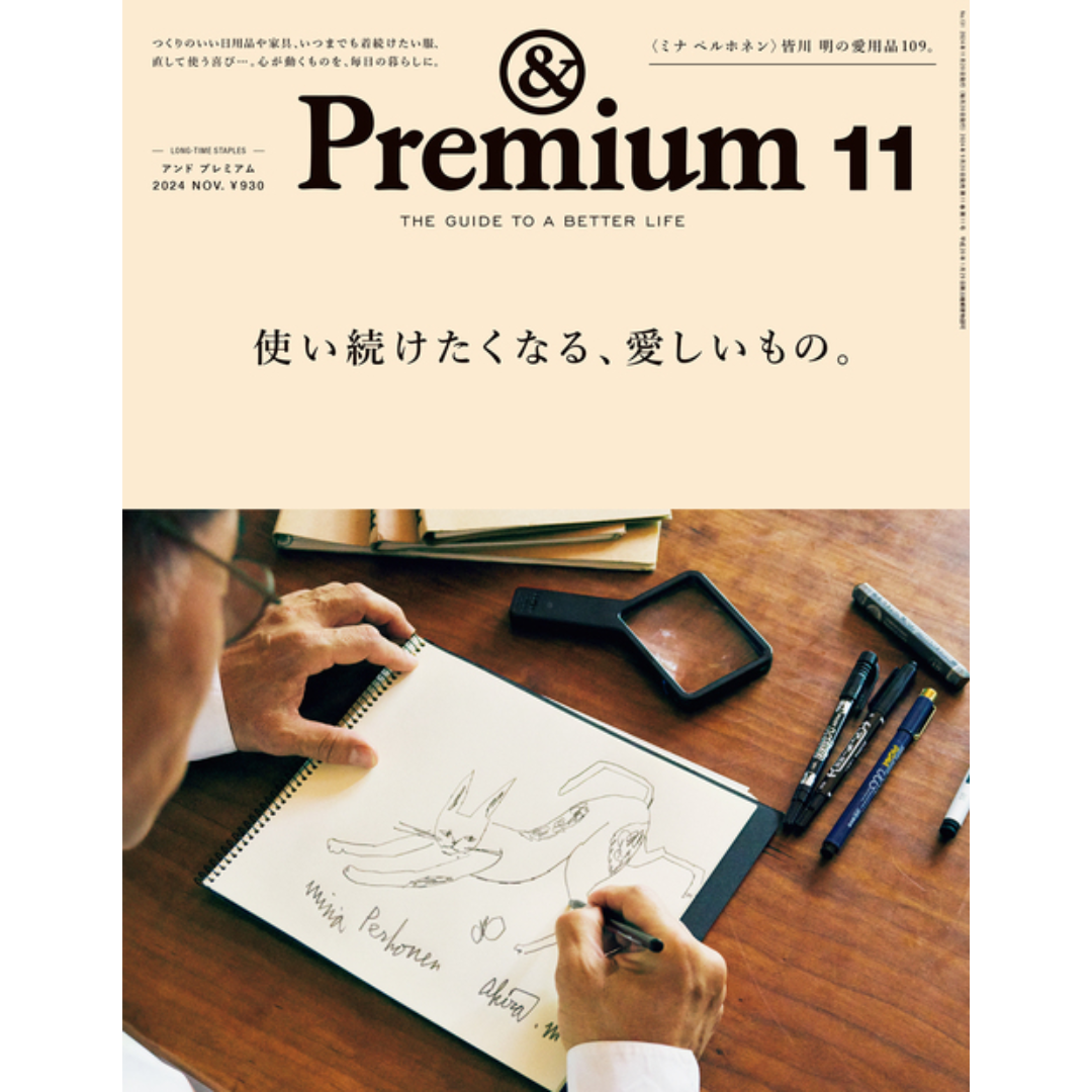 &Premium - Issue November 2024 #131