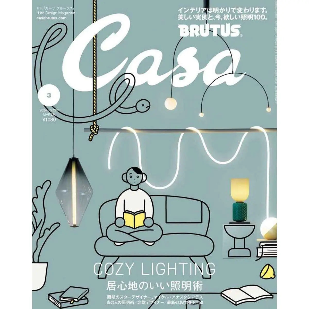 DASH PRESS - Casa Brutus No. 287 - Magazine House Ltd.