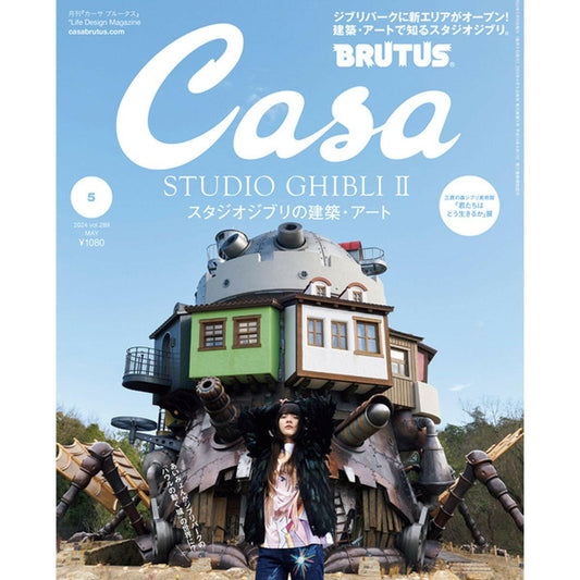 DASH PRESS - Casa Brutus No. 289 - Magazine House Ltd.