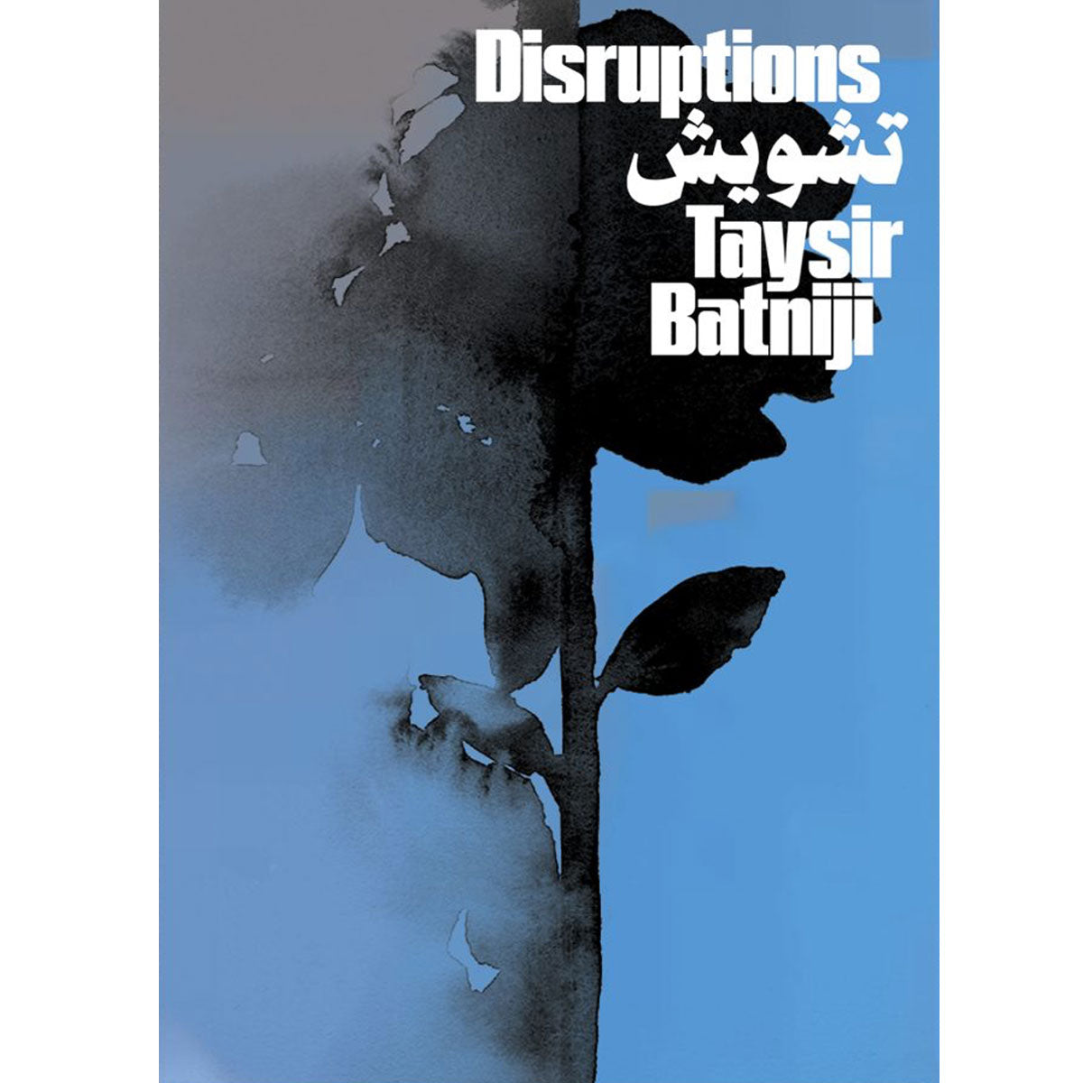 Taysir Batniji Disruptions - DASH PRESS