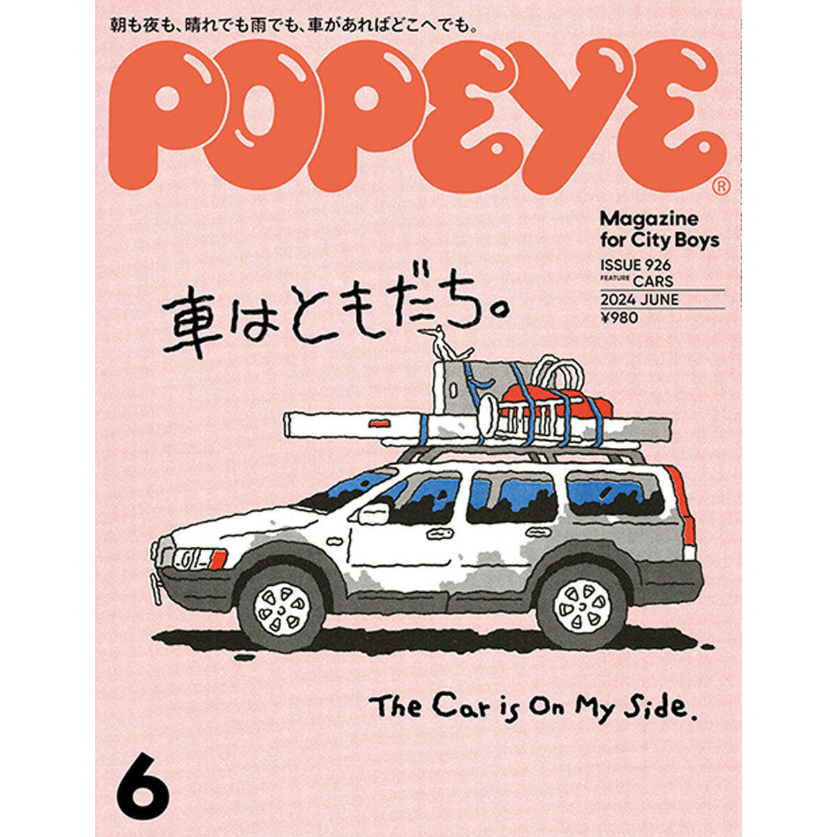 POPEYE Magazine – Issue 926 - DASH PRESS