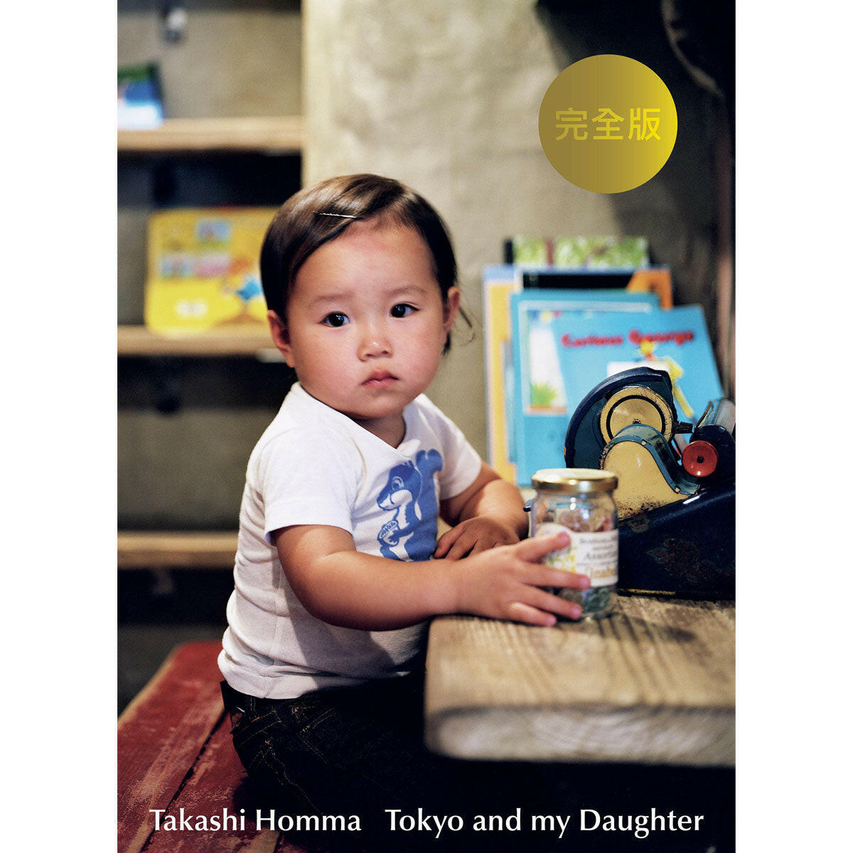 Tokyo and my Daughter – Takashi Homma - DASH PRESS